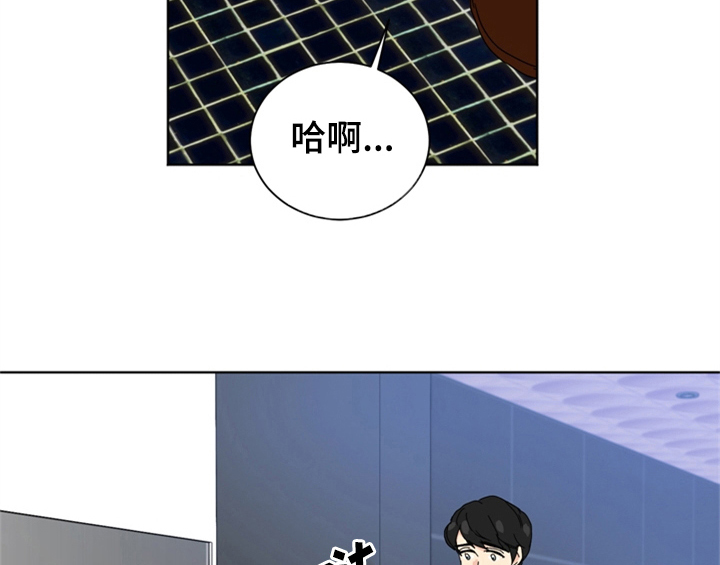 错误配对漫画,第4章：电话5图