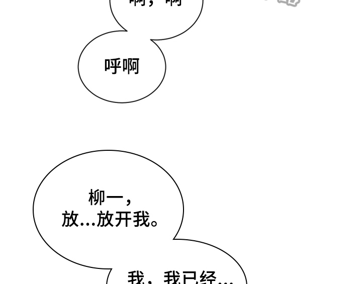 错误配对漫画,第9章：要求4图