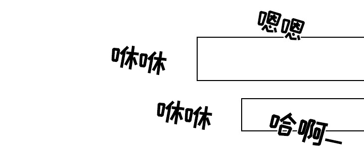 错误配对漫画,第3章：联系方式2图