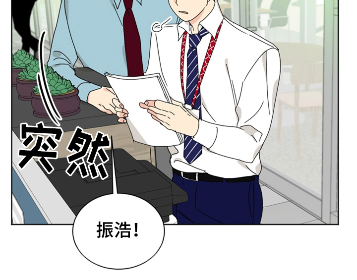 错误配对漫画,第1章：生日5图