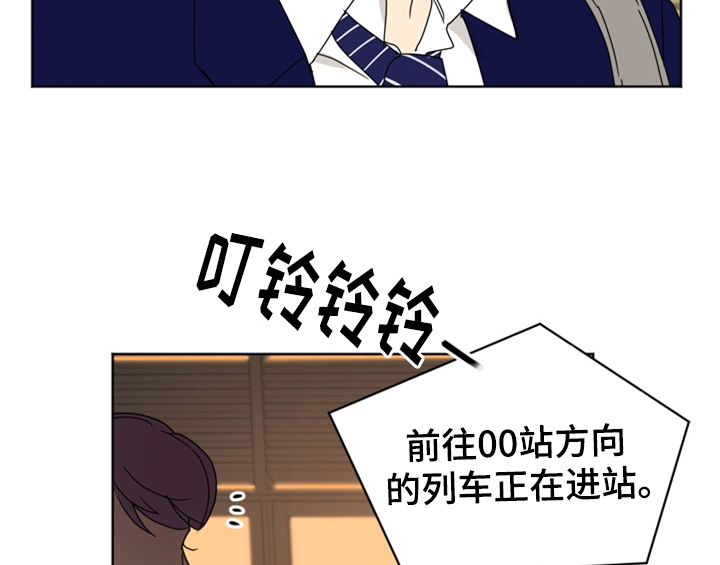 错误651漫画,第2章：命运安排3图
