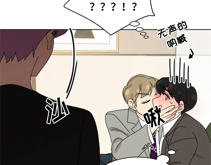 错误配对漫画,第9章：要求5图