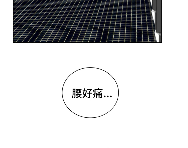 错误配对漫画,第4章：电话5图