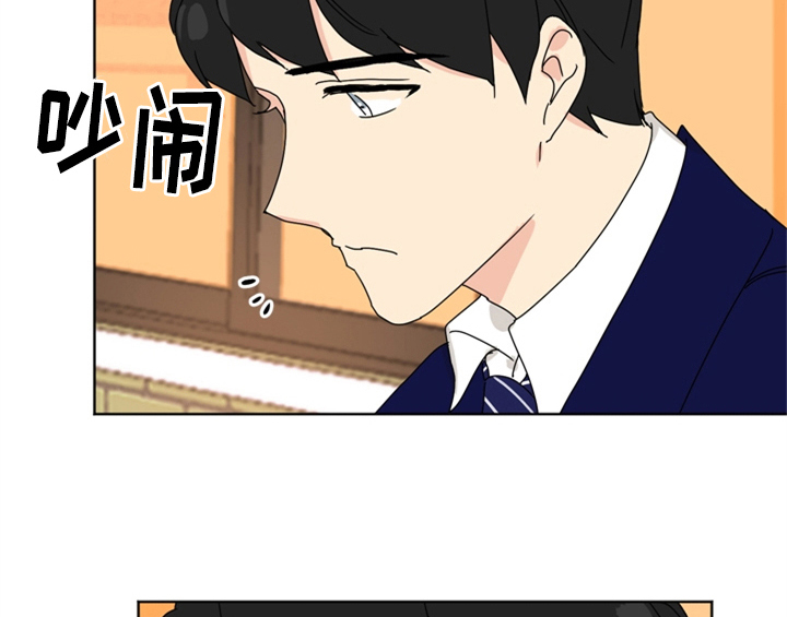 错误配对漫画,第2章：命运安排2图