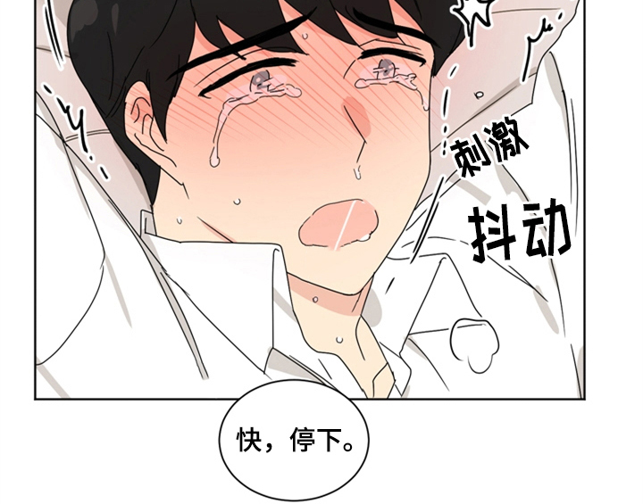 错误配对漫画,第6章：手段5图