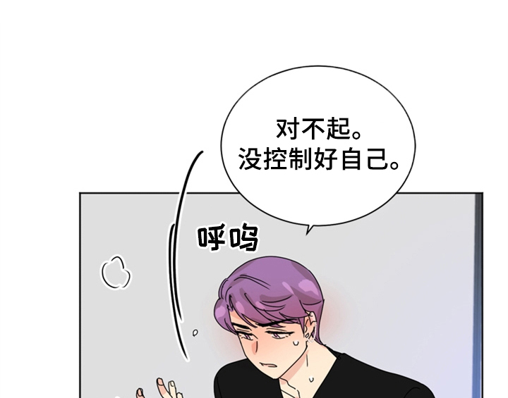 错误配对漫画,第3章：联系方式3图