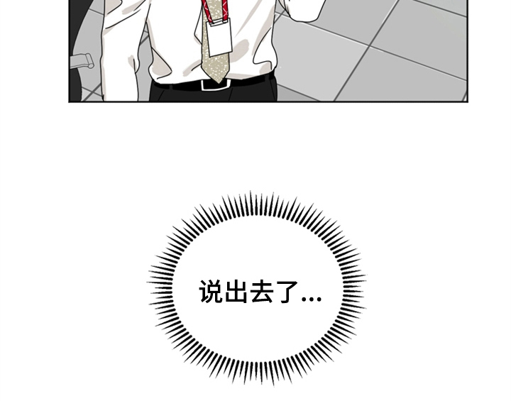 错误配对漫画,第4章：电话3图