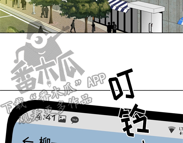 错误651漫画,第8章：帮忙1图