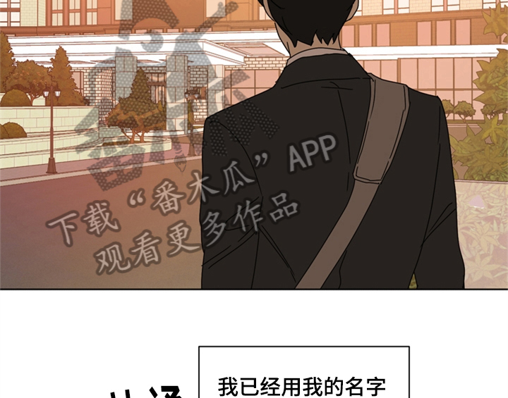 错误651漫画,第5章：找上门4图