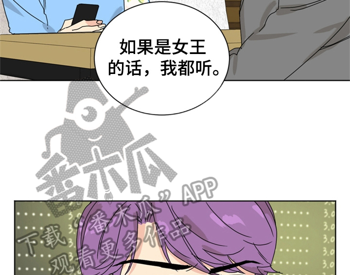 错误651漫画,第8章：帮忙1图