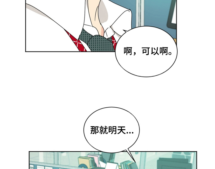错误配对漫画,第4章：电话1图