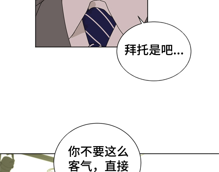 错误651漫画,第8章：帮忙4图
