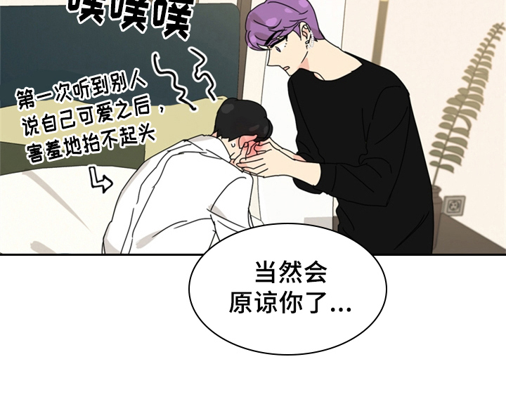 配对码或配对设备错误漫画,第10章：教你更多【第一季完结】3图