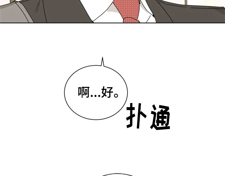 错误651漫画,第8章：帮忙4图