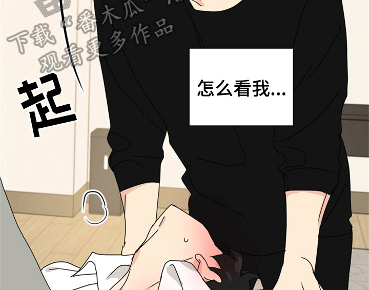 错误配对漫画,第10章：教你更多【第一季完结】4图
