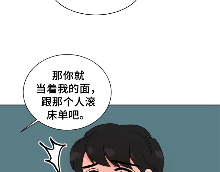 错误配对漫画,第9章：要求1图