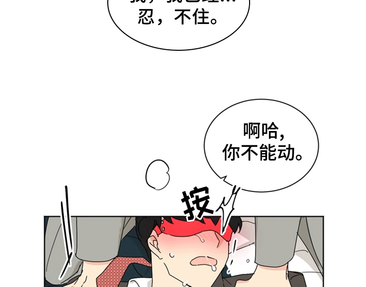 错误配对漫画,第9章：要求5图