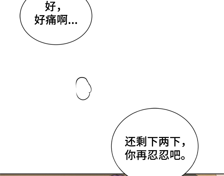错误配对漫画,第6章：手段2图