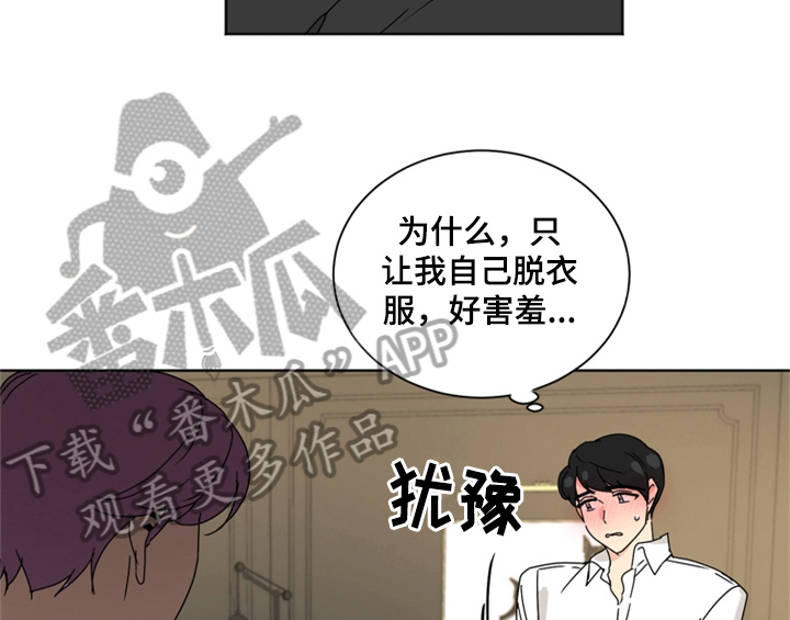 错误配对漫画,第5章：找上门2图