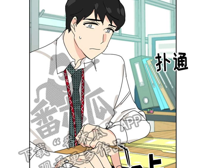 错误配对漫画,第4章：电话1图