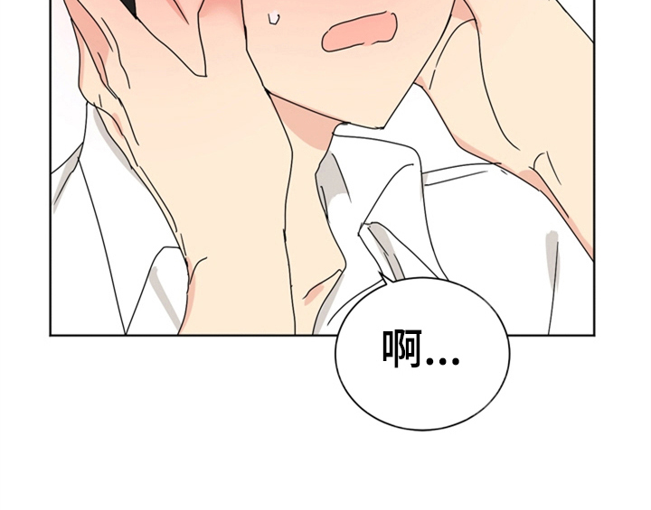 配对码或配对设备错误漫画,第10章：教你更多【第一季完结】1图