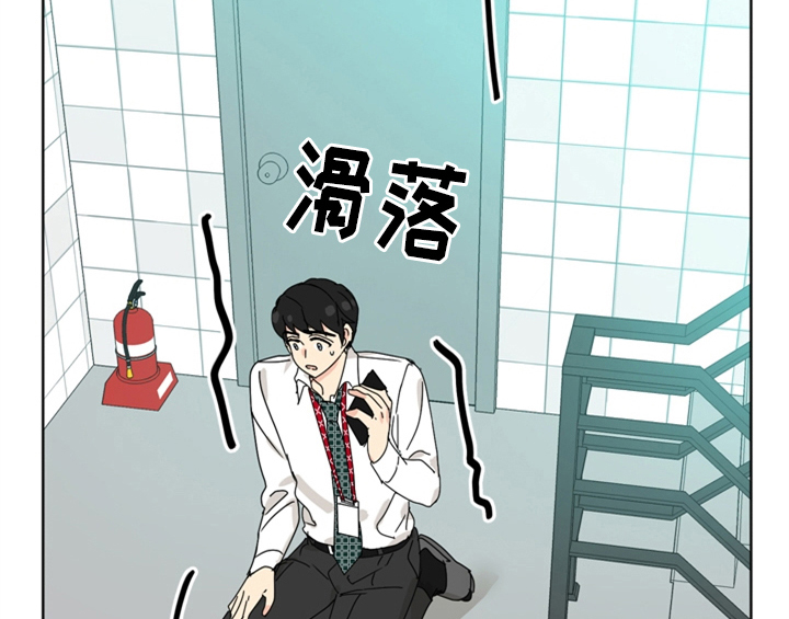 错误配对漫画,第4章：电话5图