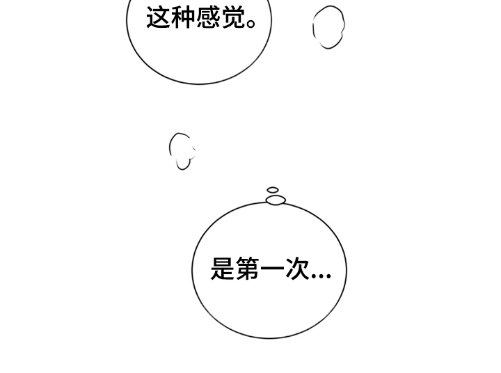 错误配对漫画,第6章：手段5图