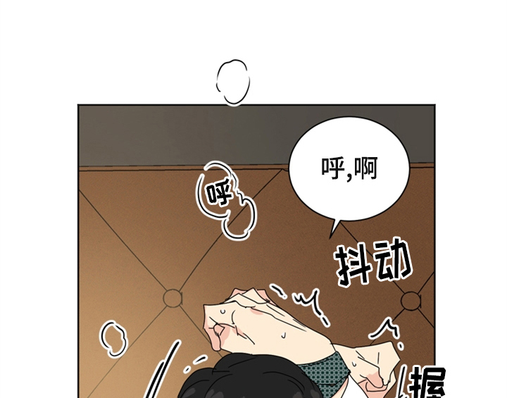 错误配对漫画,第6章：手段4图