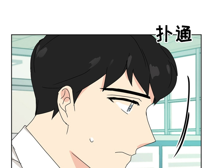 错误配对漫画,第4章：电话4图