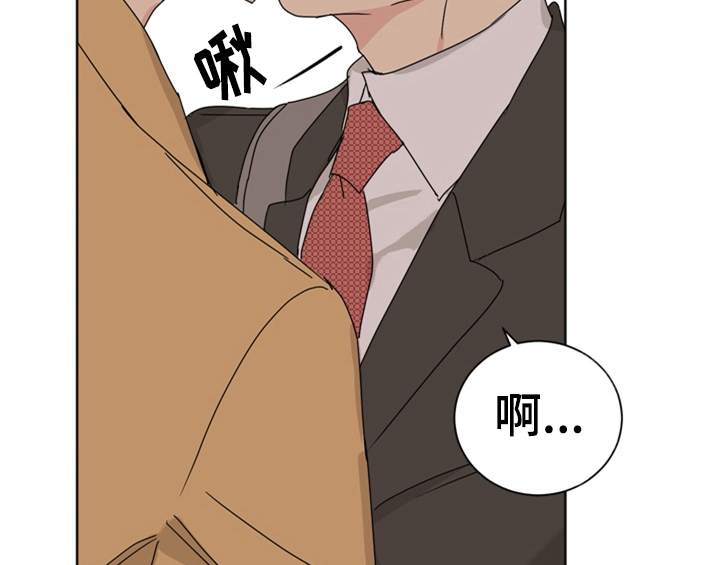 错误配对漫画,第9章：要求1图