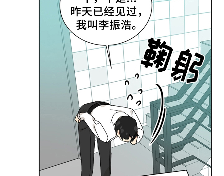 错误配对漫画,第4章：电话1图