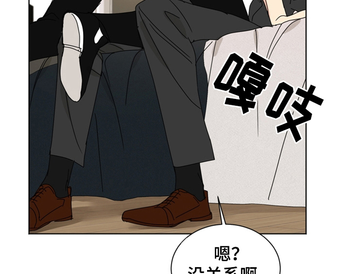 错误配对漫画,第5章：找上门3图