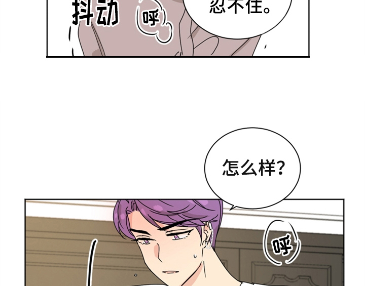 错误配对漫画,第6章：手段5图