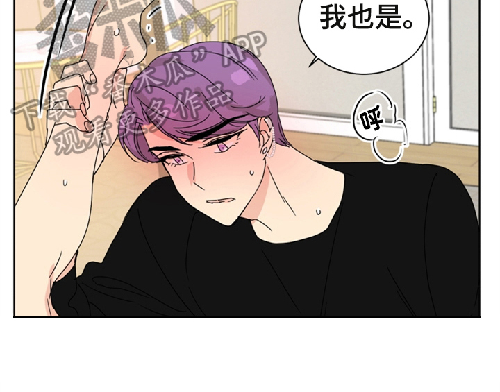 错误配对漫画,第10章：教你更多【第一季完结】1图