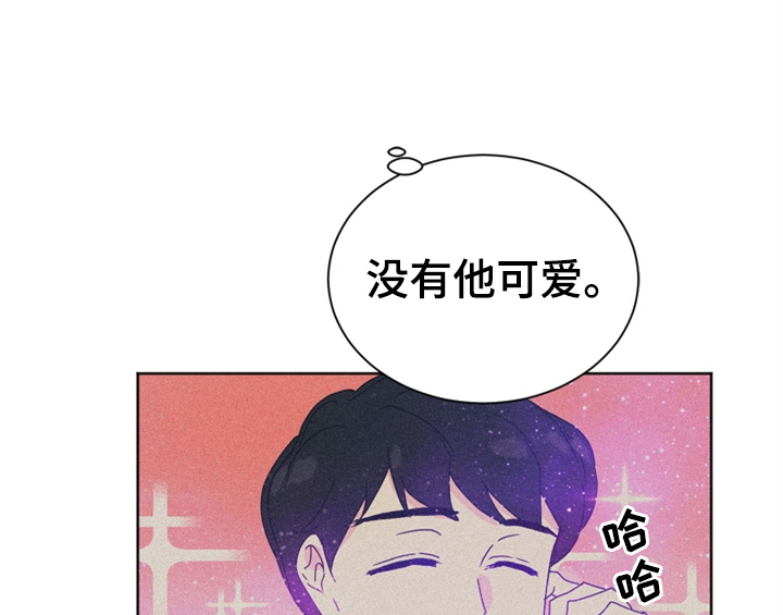 错误配对漫画,第8章：帮忙1图