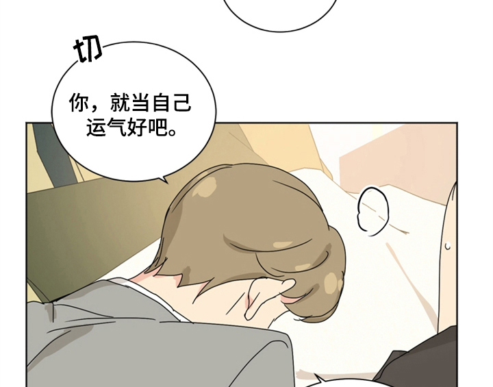 错误配对漫画,第9章：要求4图