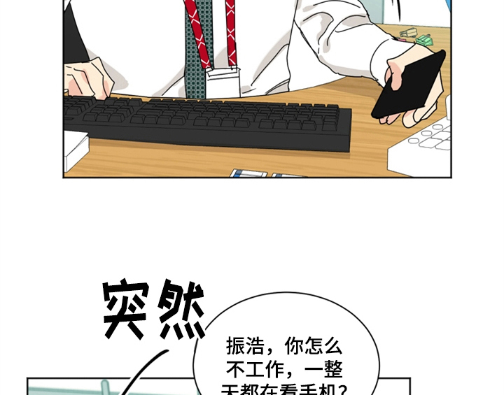 错误配对漫画,第4章：电话4图