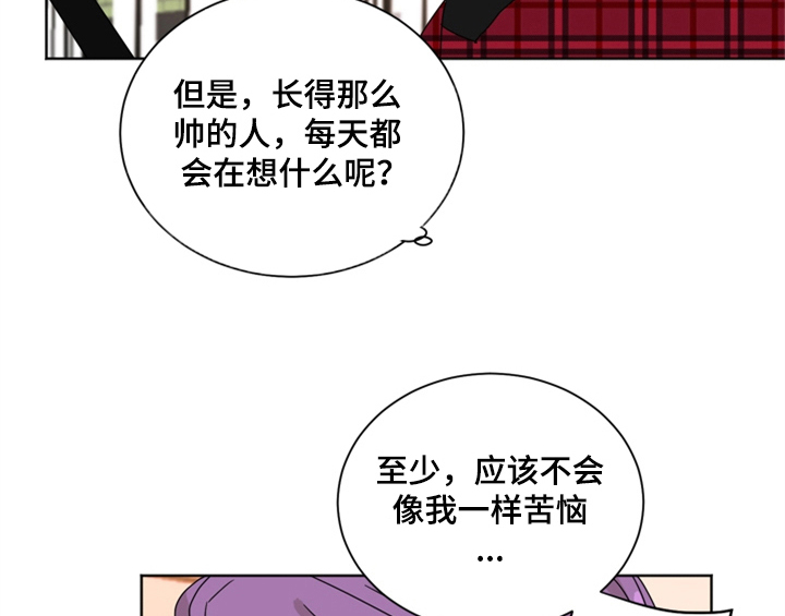 错误651漫画,第2章：命运安排3图