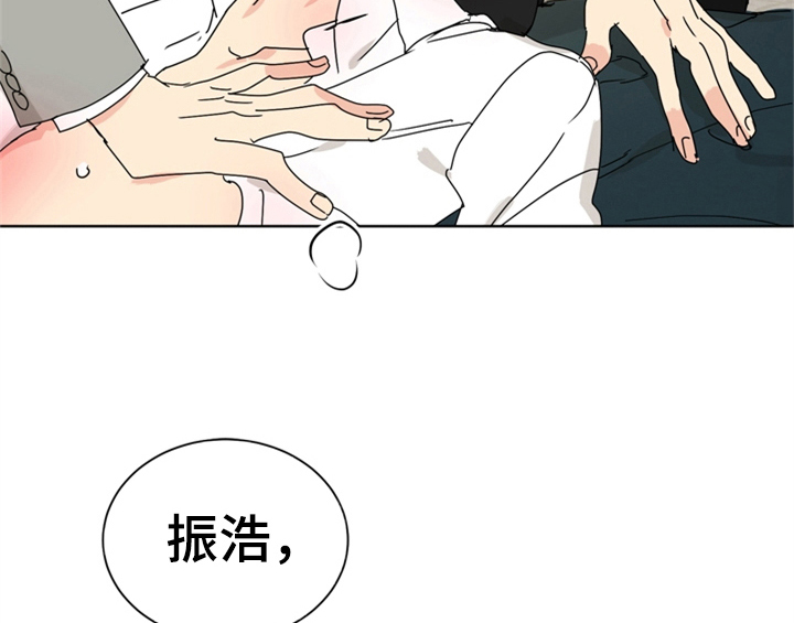 错误配对漫画,第10章：教你更多【第一季完结】5图