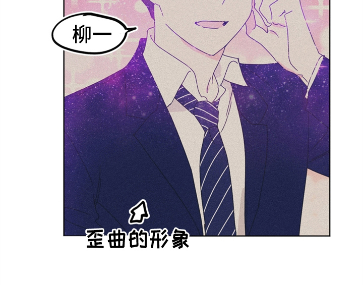 错误配对漫画,第8章：帮忙2图