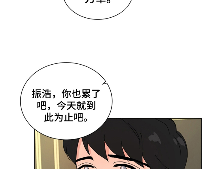 错误配对漫画,第7章：还有机会1图
