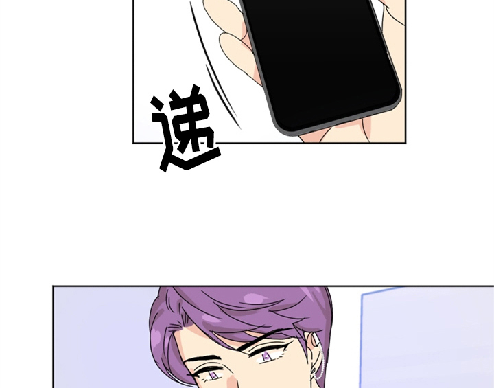 错误配对漫画,第3章：联系方式4图
