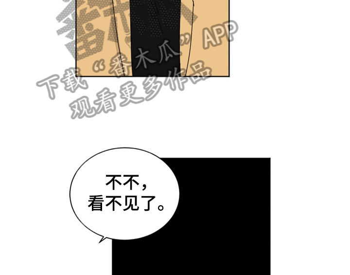 错误配对漫画,第9章：要求2图