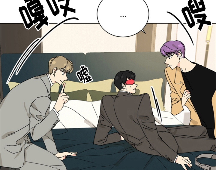 错误配对漫画,第9章：要求1图