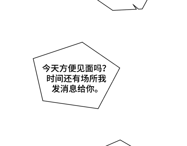 错误配对漫画,第4章：电话1图