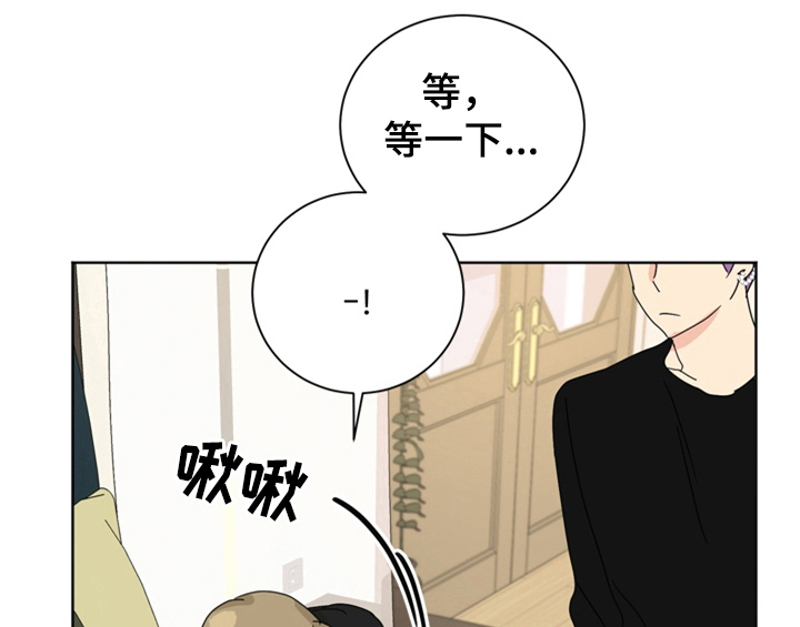 错误配对漫画,第9章：要求3图