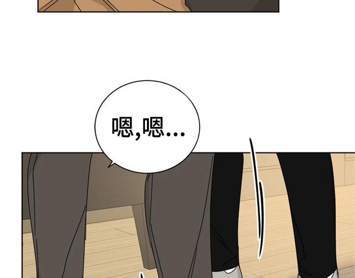 错误配对漫画,第9章：要求2图