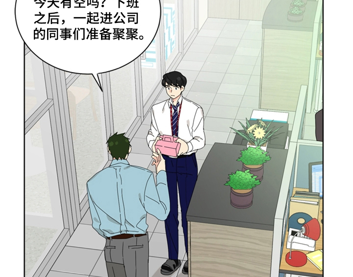 错误651漫画,第1章：生日3图