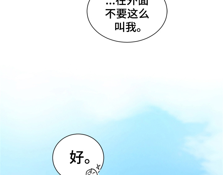 错误651漫画,第8章：帮忙3图