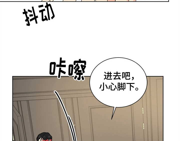 错误配对漫画,第9章：要求5图